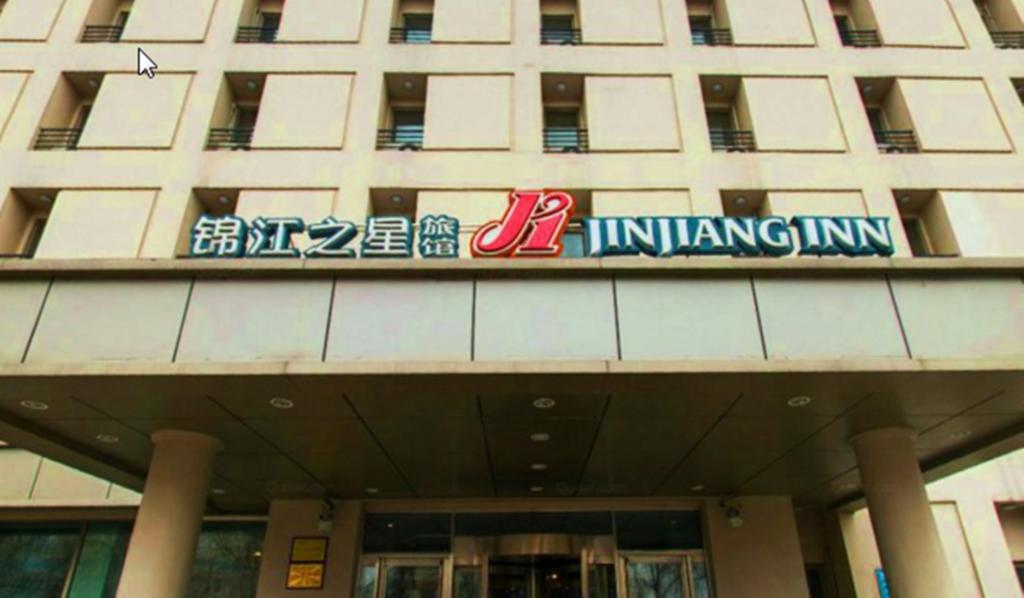 锦江之星长春会展中心店酒店 外观 照片